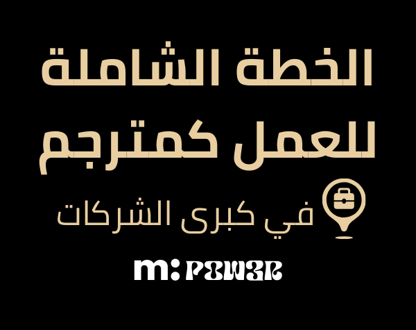 The Complete Guide to Starting a Translation Career